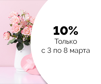 Скидка 10% на косметику Kapous