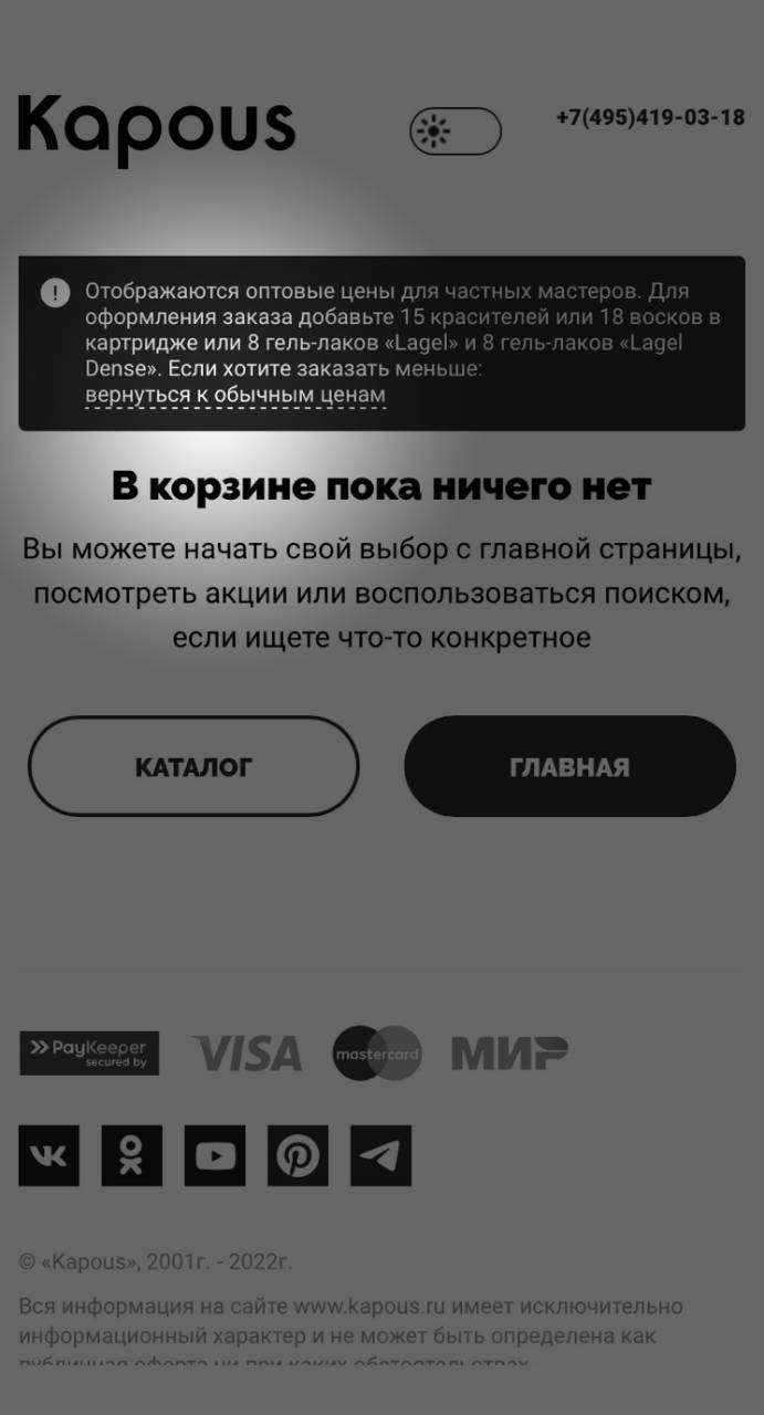 обычные цены