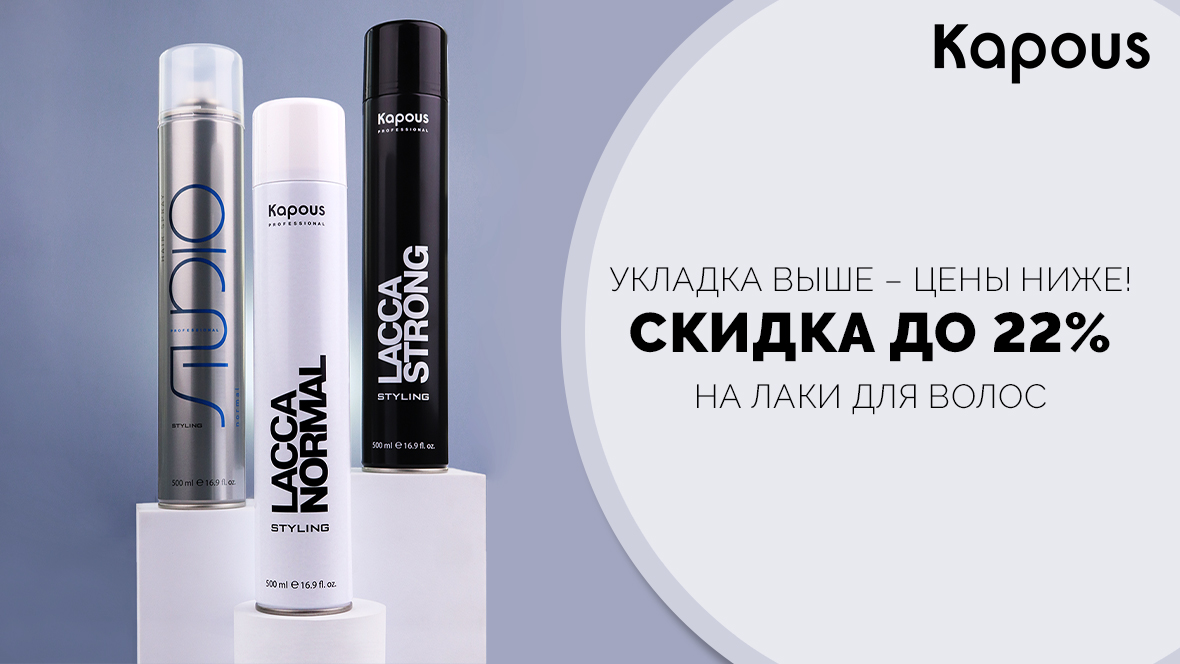 Скидка на лаки до 22%.jpg